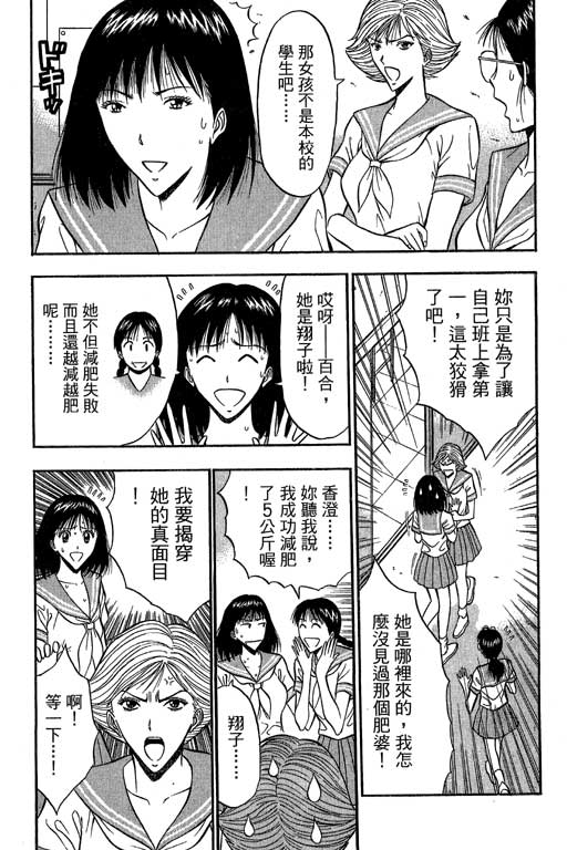 [ながしま超助] ジェット上司 2 137/212 