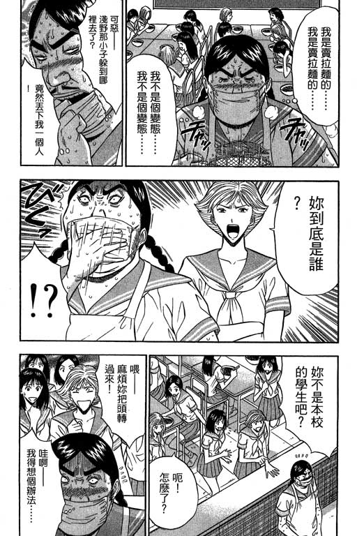 [ながしま超助] ジェット上司 2 138/212 