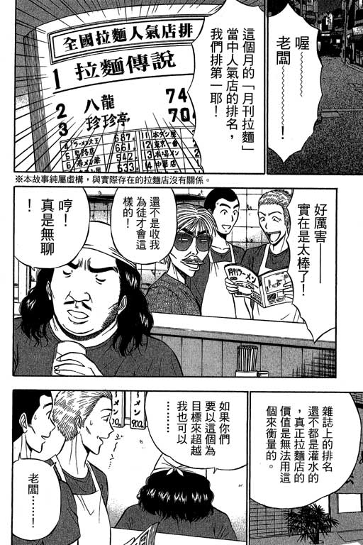 [ながしま超助] ジェット上司 2 149/212 