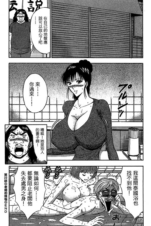 [ながしま超助] ジェット上司 2 163/212 