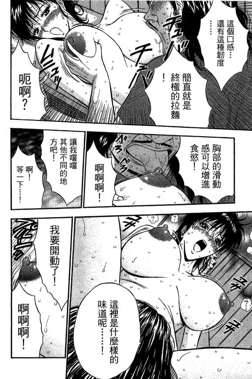 [ながしま超助] ジェット上司 2 169/212 