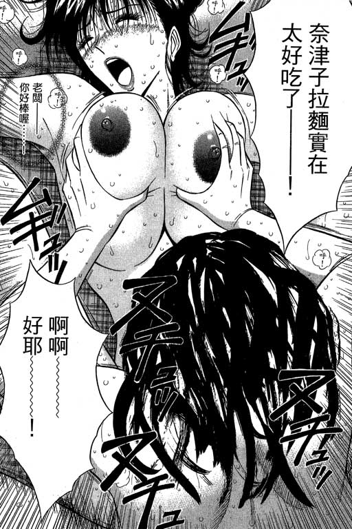 [ながしま超助] ジェット上司 2 173/212 