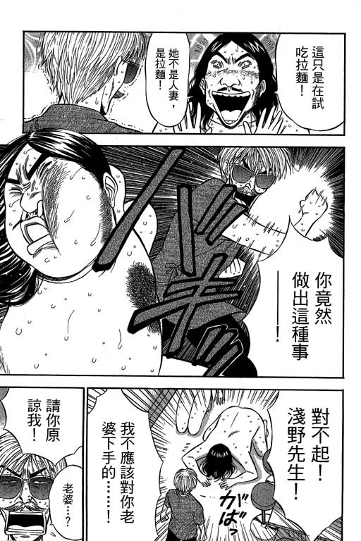 [ながしま超助] ジェット上司 2 176/212 