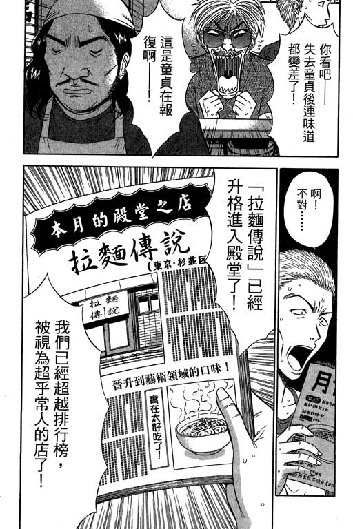 [ながしま超助] ジェット上司 2 181/212 