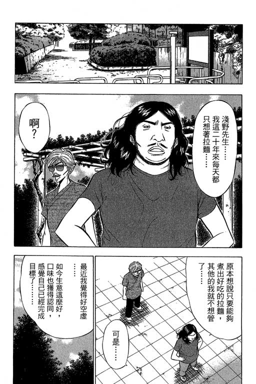 [ながしま超助] ジェット上司 2 183/212 