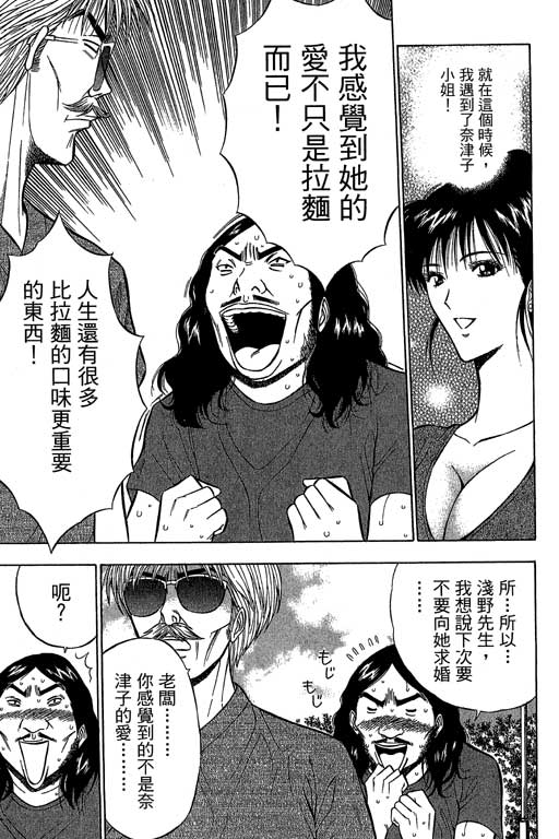 [ながしま超助] ジェット上司 2 184/212 