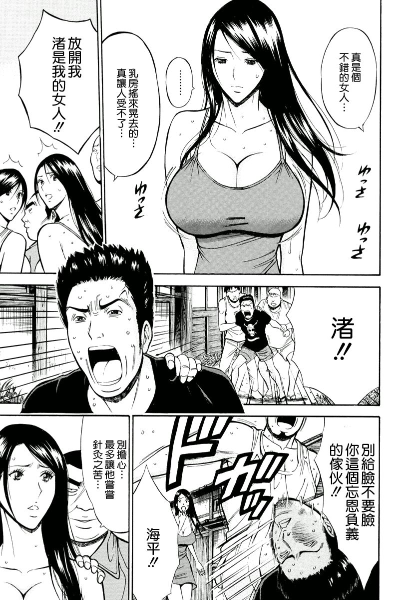 [ながしま超助] 人魚を喰らう島 [中國翻訳] [DL版] 64/190 