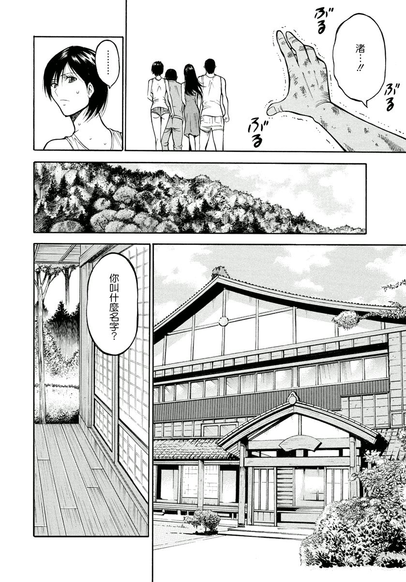 [ながしま超助] 人魚を喰らう島 [中國翻訳] [DL版] 65/190 