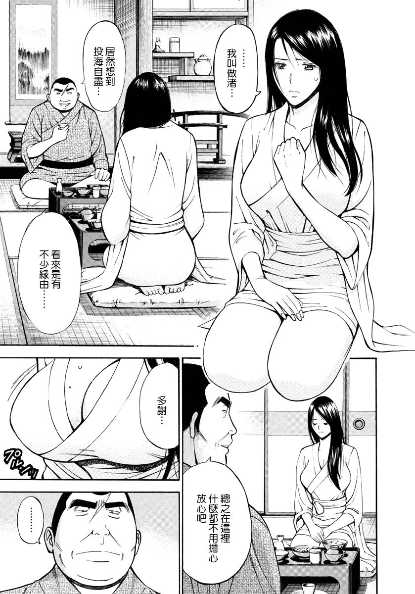 [ながしま超助] 人魚を喰らう島 [中國翻訳] [DL版] 66/190 