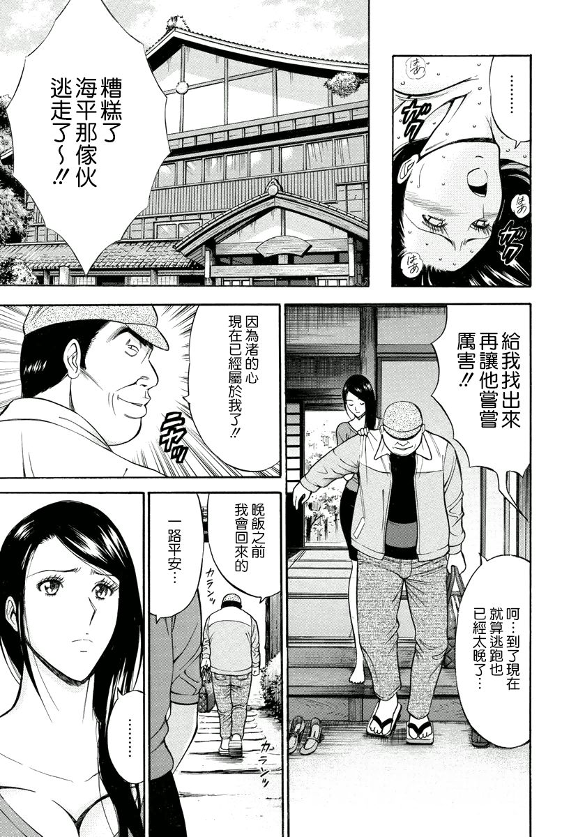 [ながしま超助] 人魚を喰らう島 [中國翻訳] [DL版] 120/190 