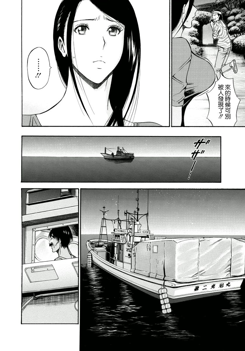 [ながしま超助] 人魚を喰らう島 [中國翻訳] [DL版] 141/190 