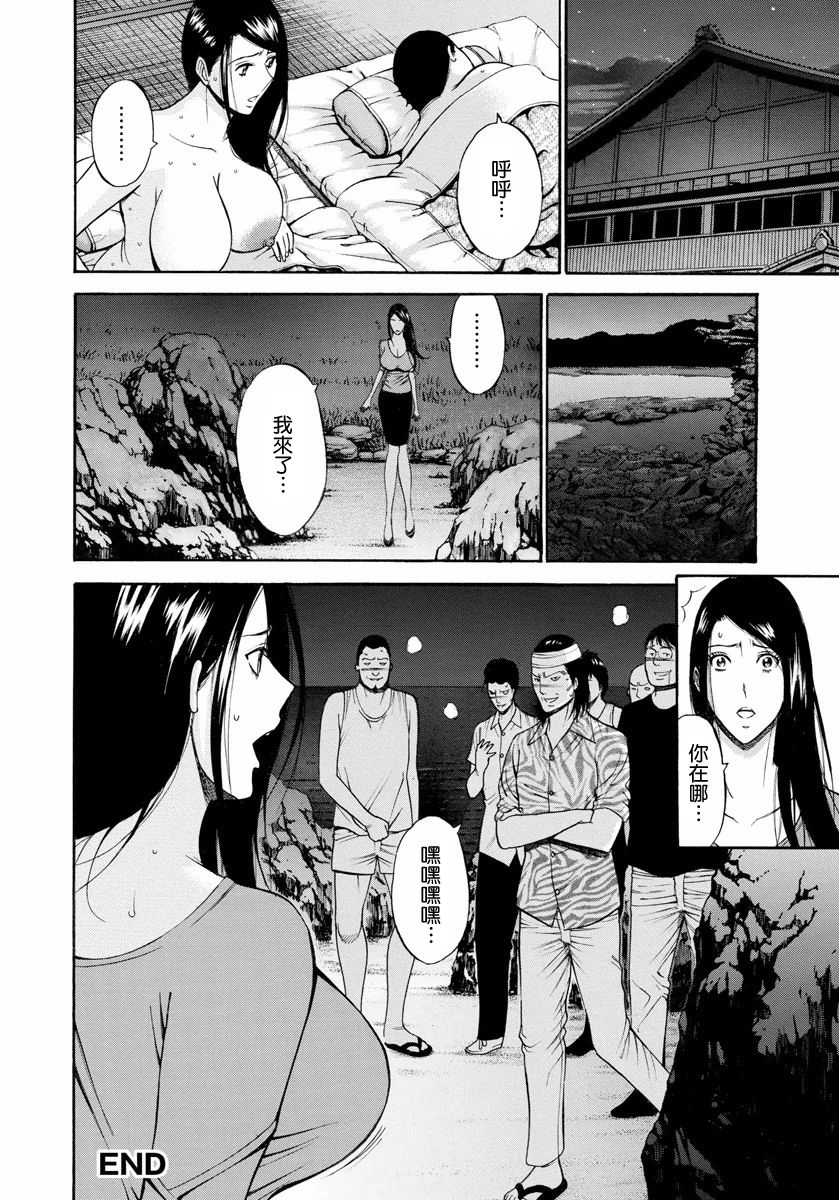 [ながしま超助] 人魚を喰らう島 [中國翻訳] [DL版] 153/190 