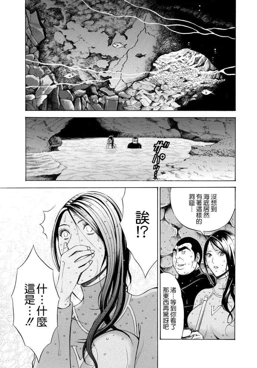 [ながしま超助] 人魚を喰らう島 [中國翻訳] [DL版] 172/190 