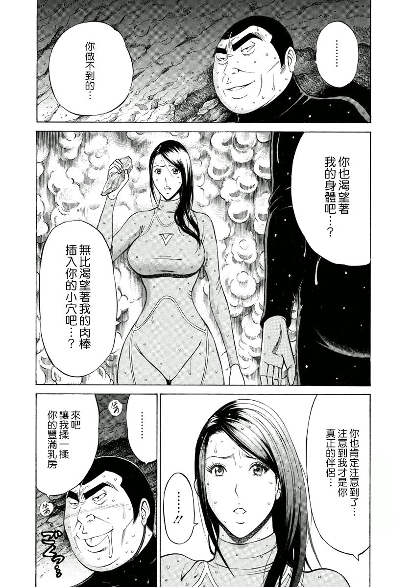 [ながしま超助] 人魚を喰らう島 [中國翻訳] [DL版] 177/190 