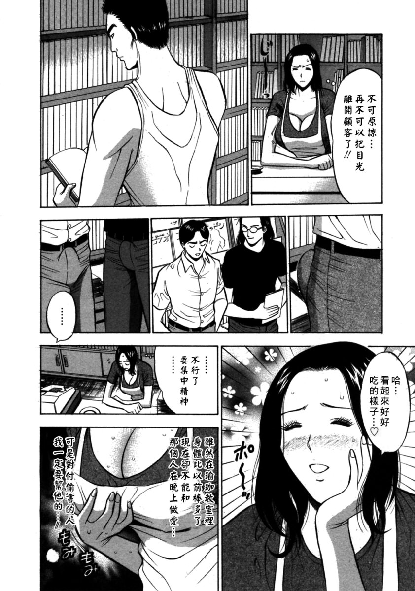 [ながしま超助] 桜通りの女神 2 [中國翻訳] 167/205 