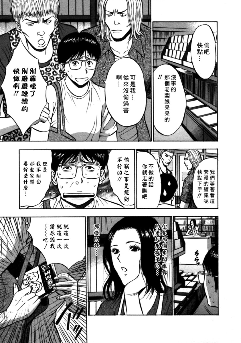 [ながしま超助] 桜通りの女神 2 [中國翻訳] 168/205 