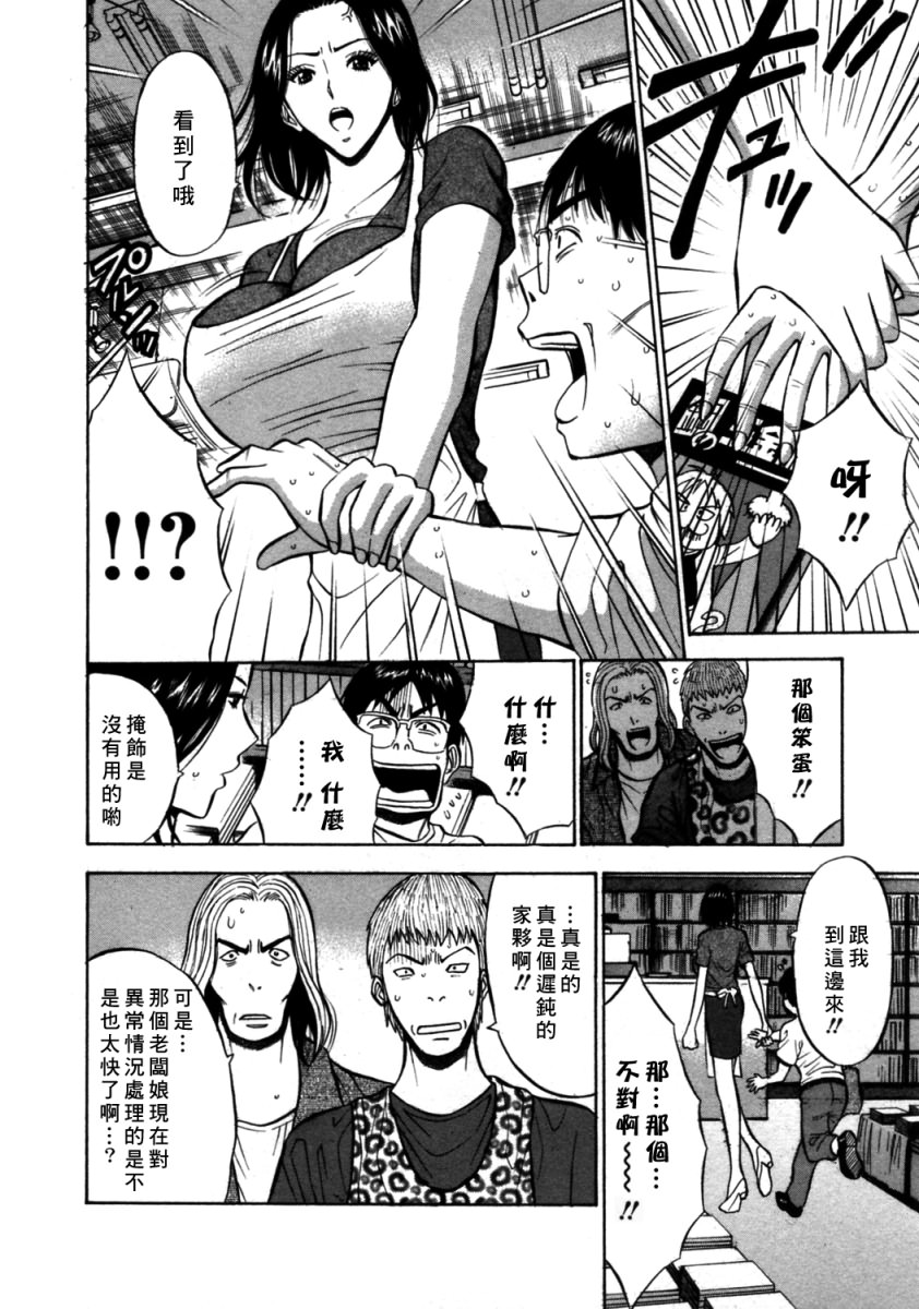 [ながしま超助] 桜通りの女神 2 [中國翻訳] 169/205 