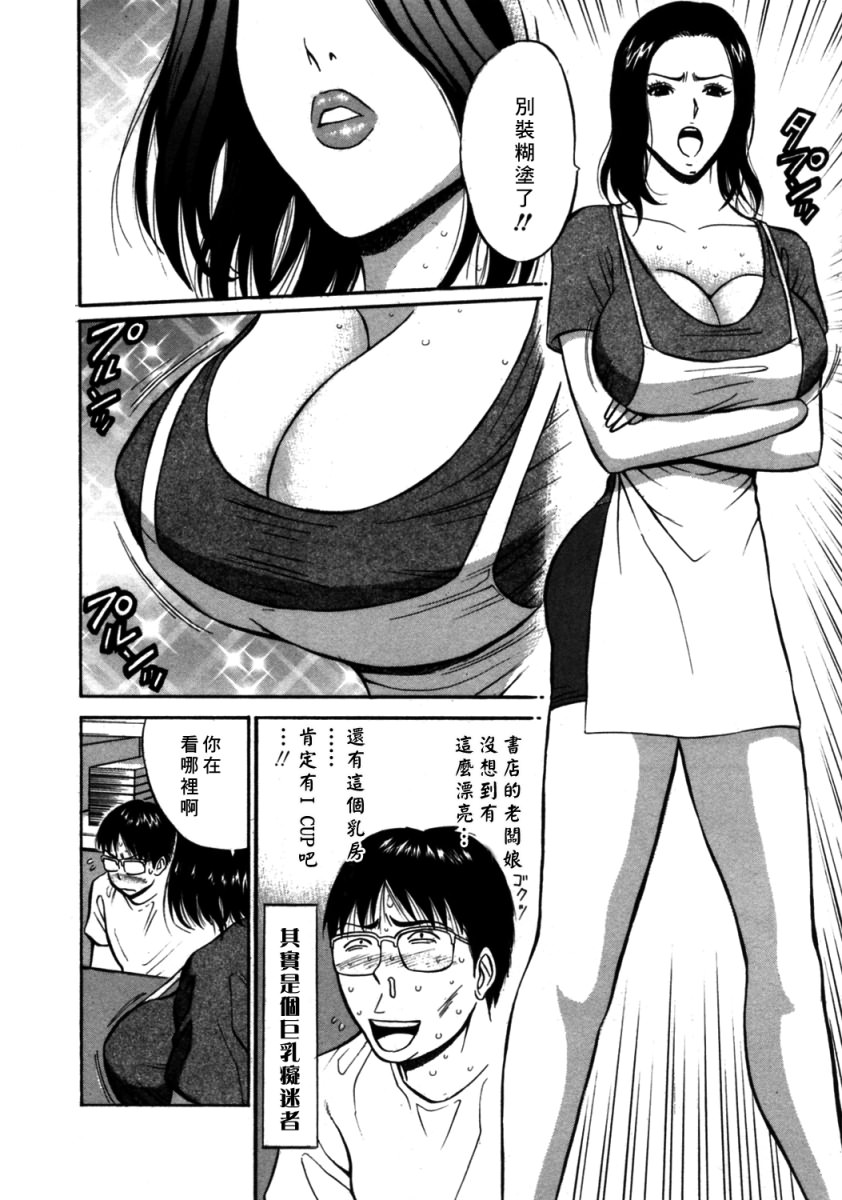 [ながしま超助] 桜通りの女神 2 [中國翻訳] 171/205 