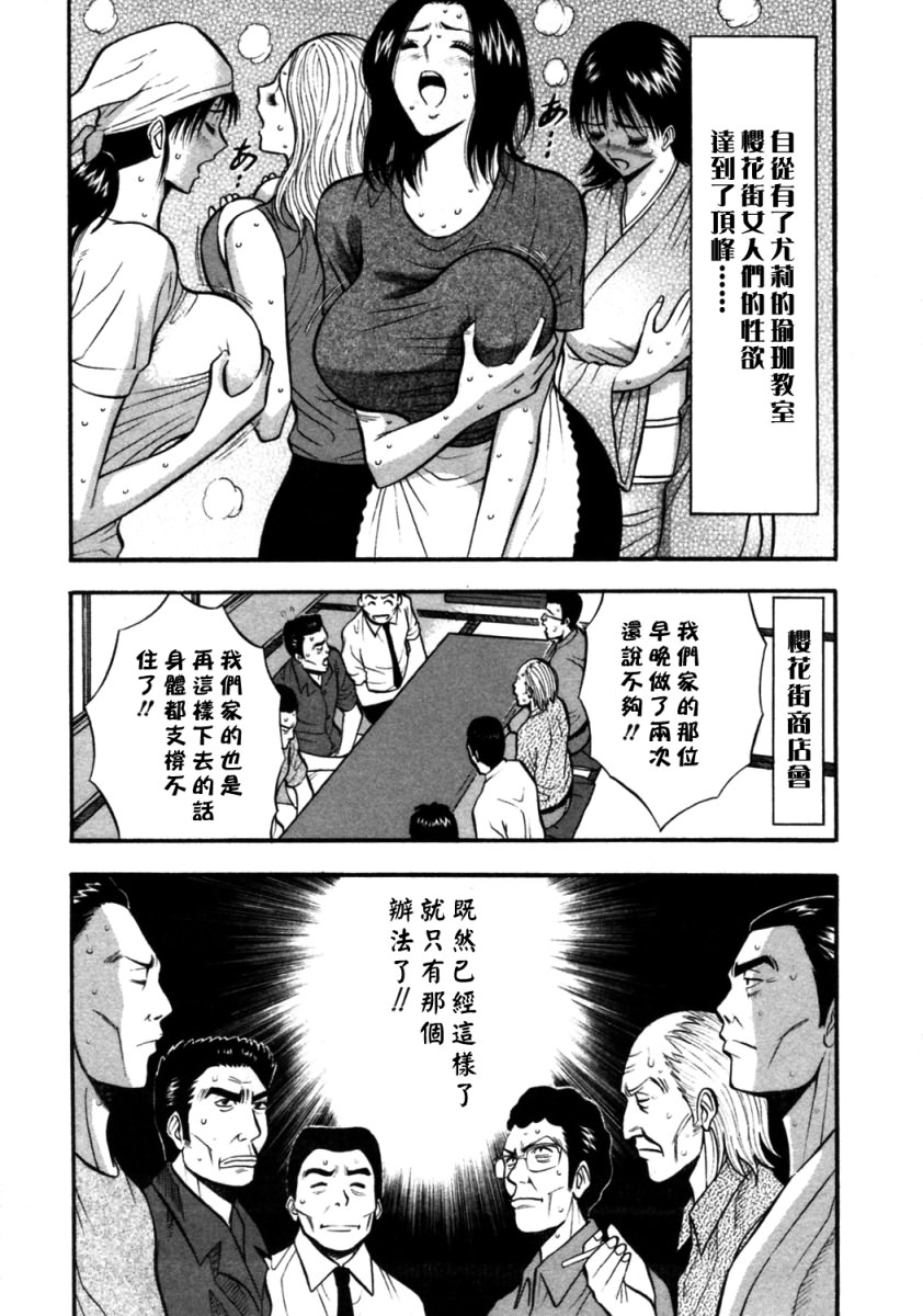 [ながしま超助] 桜通りの女神 2 [中國翻訳] 182/205 