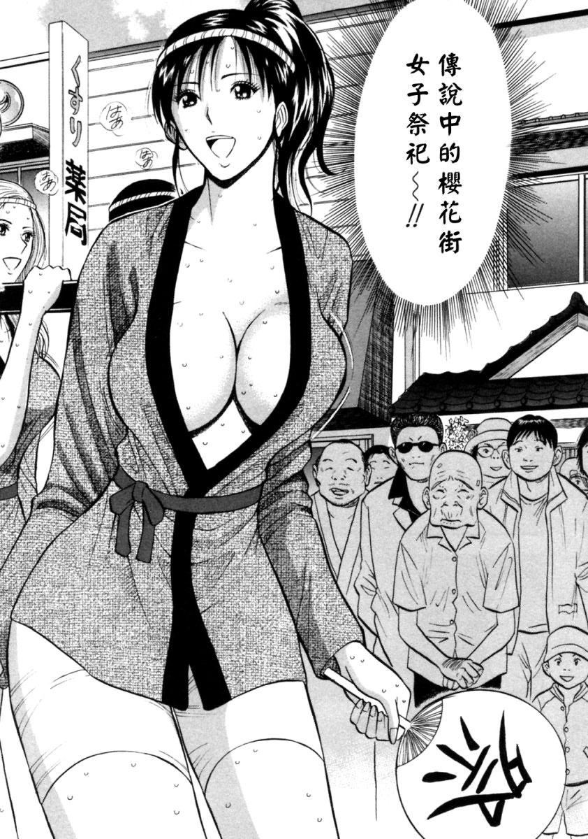 [ながしま超助] 桜通りの女神 2 [中國翻訳] 183/205 