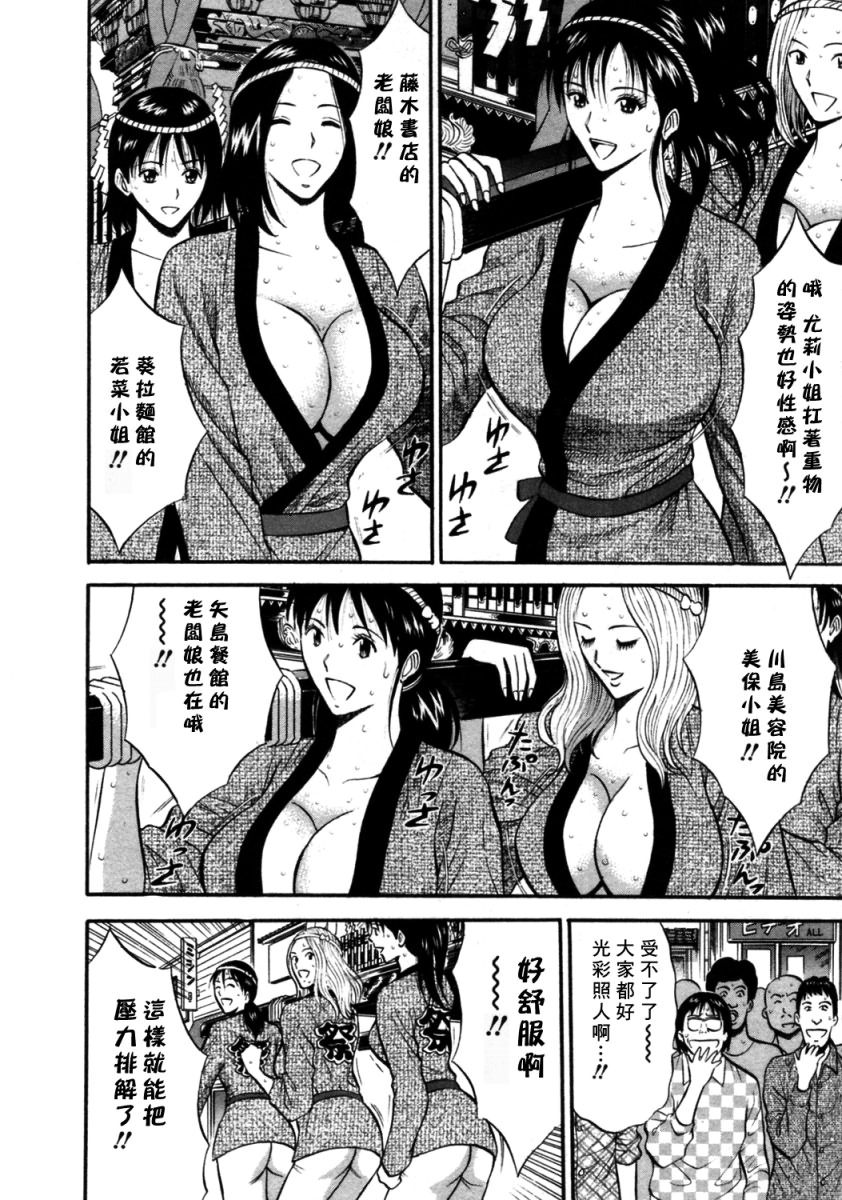 [ながしま超助] 桜通りの女神 2 [中國翻訳] 185/205 