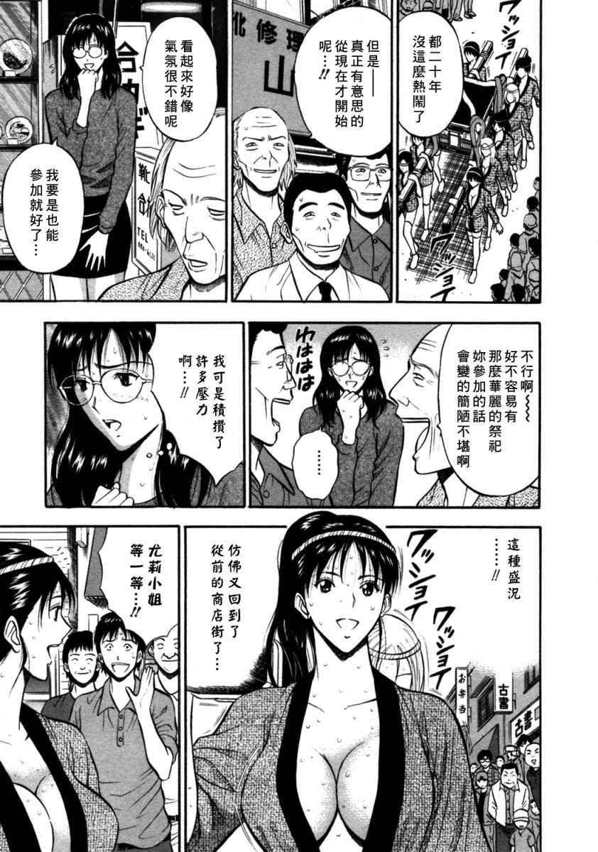 [ながしま超助] 桜通りの女神 2 [中國翻訳] 186/205 