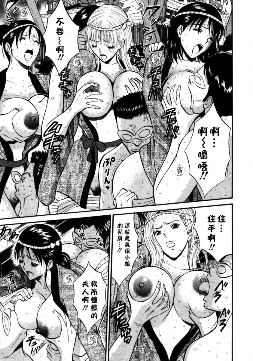 [ながしま超助] 桜通りの女神 2 [中國翻訳] 190/205 