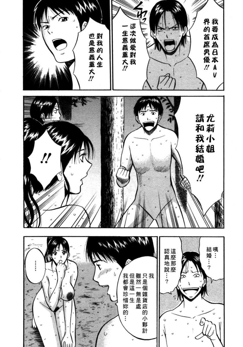 [ながしま超助] 桜通りの女神 2 [中國翻訳] 195/205 