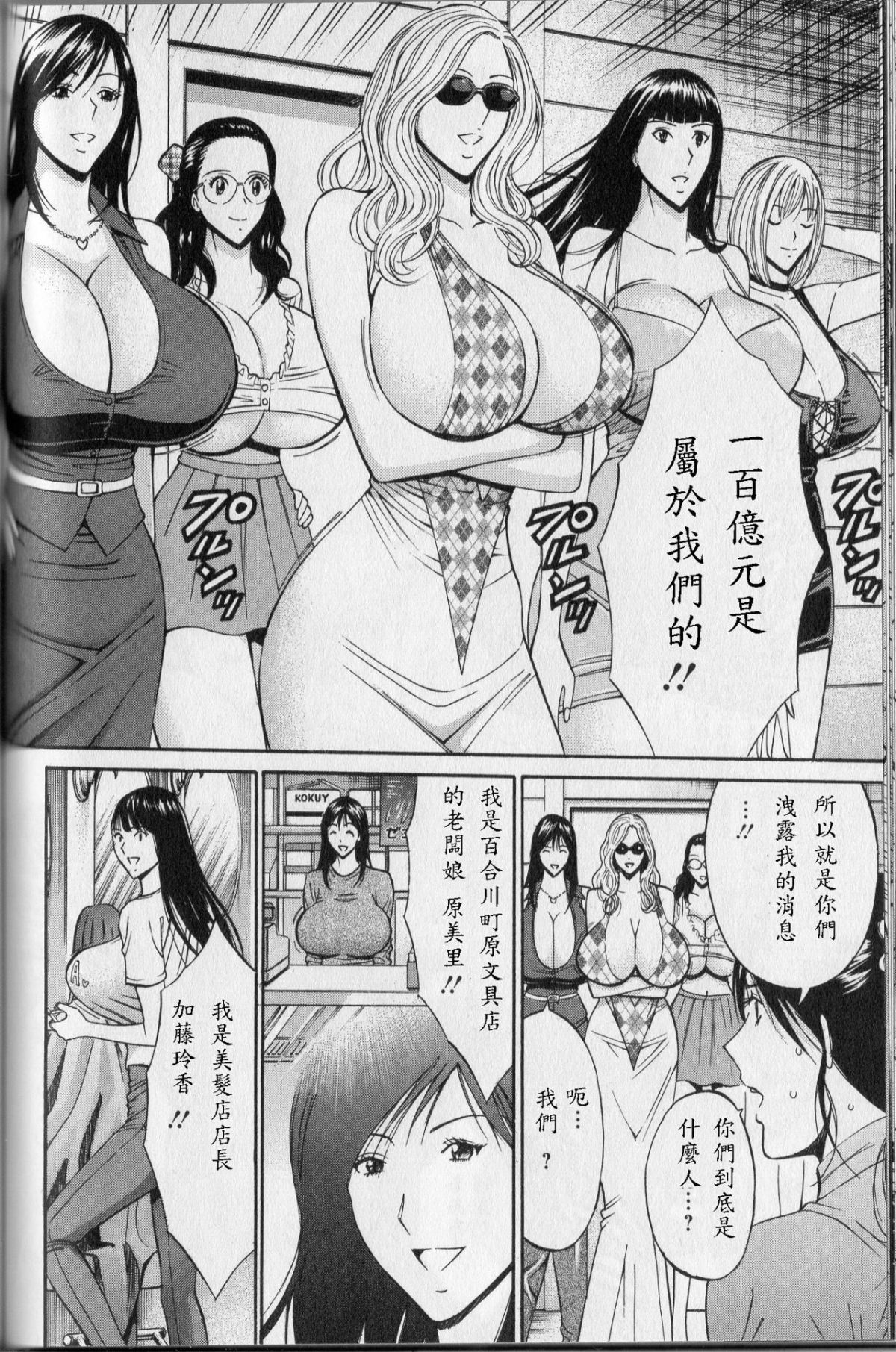 [ながしま超助] 超乳 for You 第1-9話 [中國翻訳] 119/169 