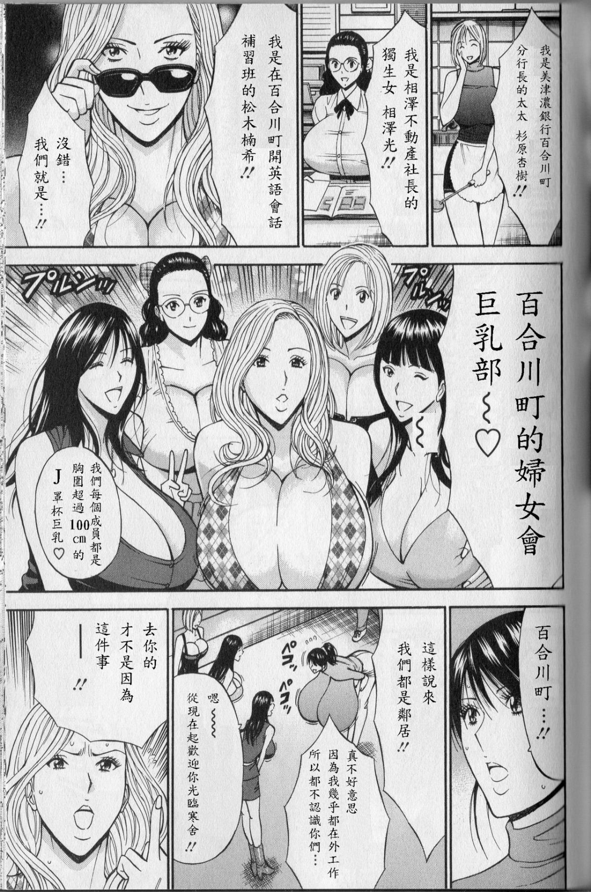 [ながしま超助] 超乳 for You 第1-9話 [中國翻訳] 120/169 