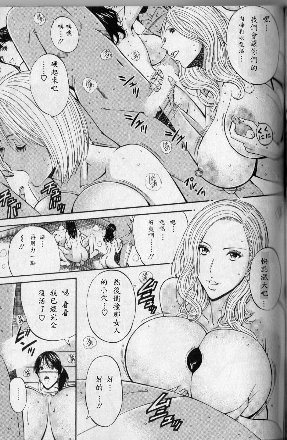 [ながしま超助] 超乳 for You 第1-9話 [中國翻訳] 126/169 