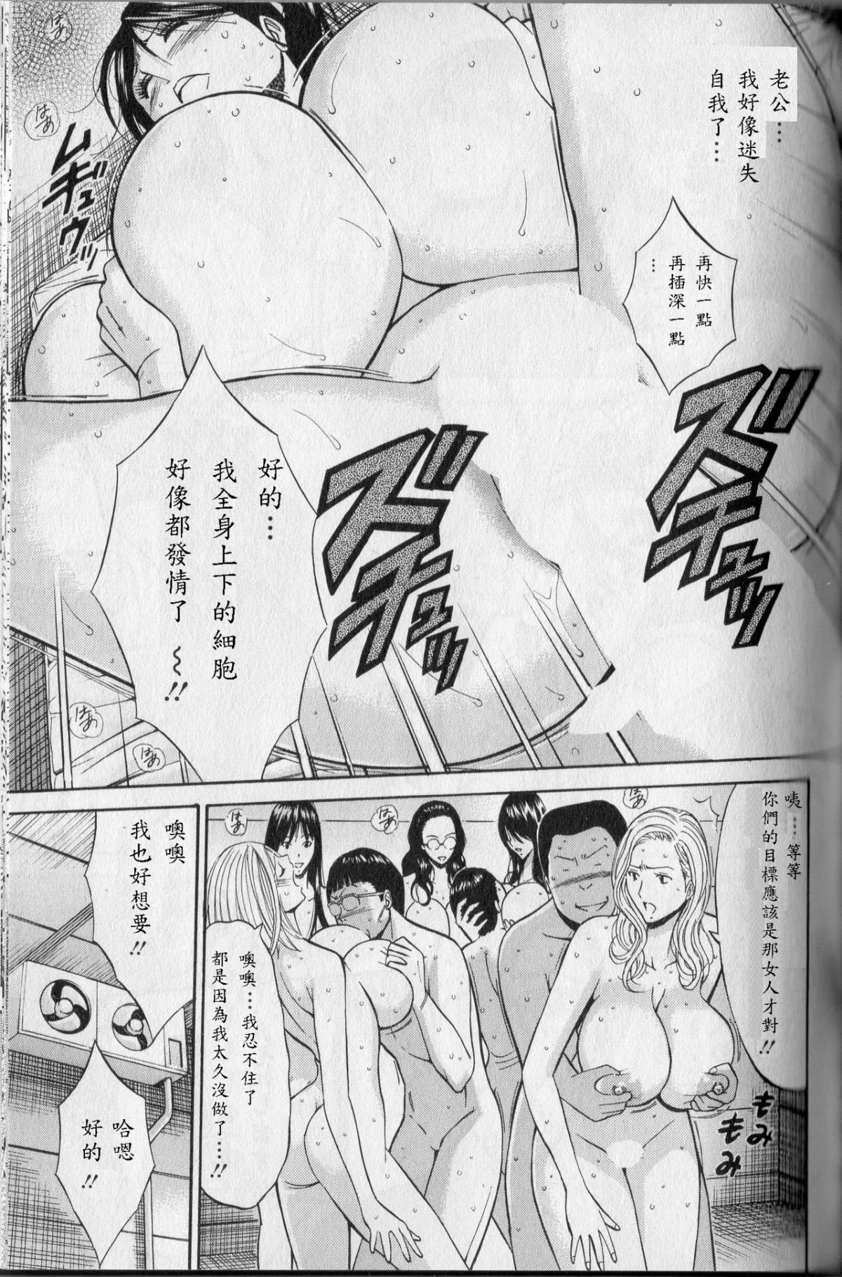 [ながしま超助] 超乳 for You 第1-9話 [中國翻訳] 130/169 