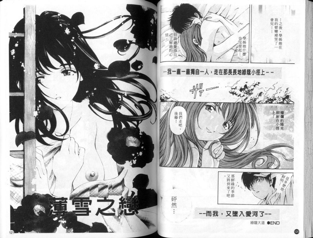 [小林拓己] 9 Love Letters [中國翻訳] 63/113 