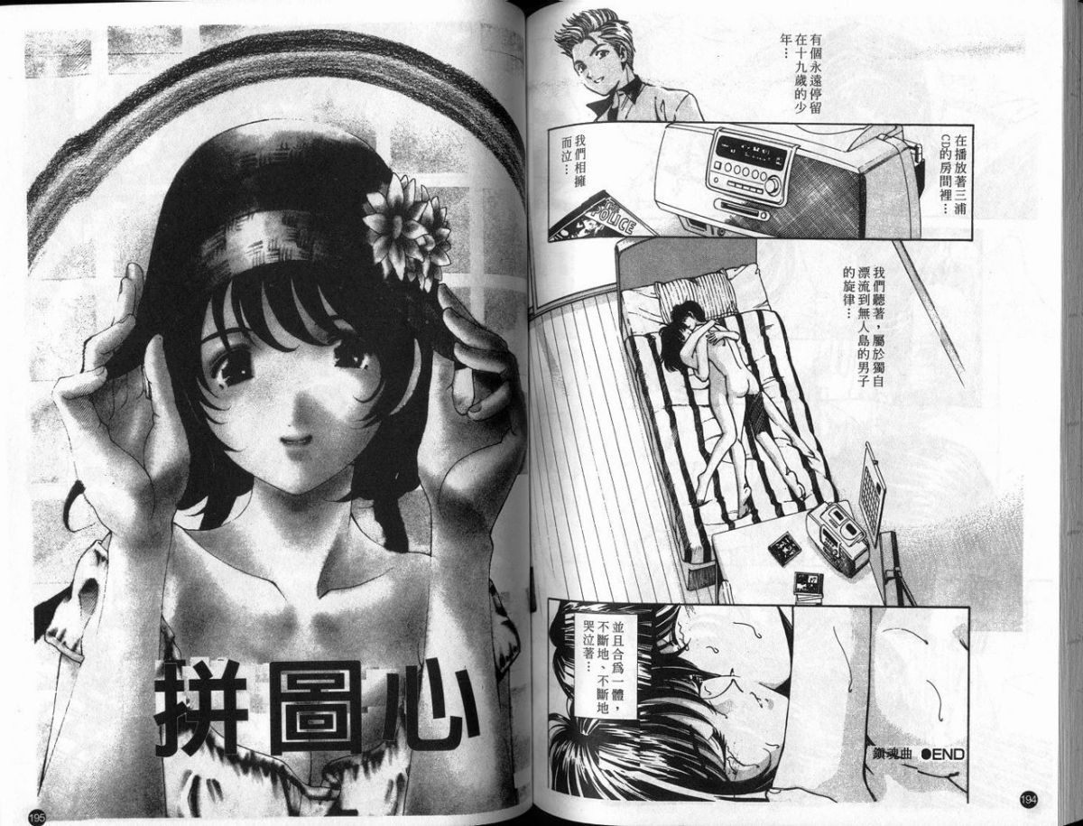 [小林拓己] 9 Love Letters [中國翻訳] 100/113 