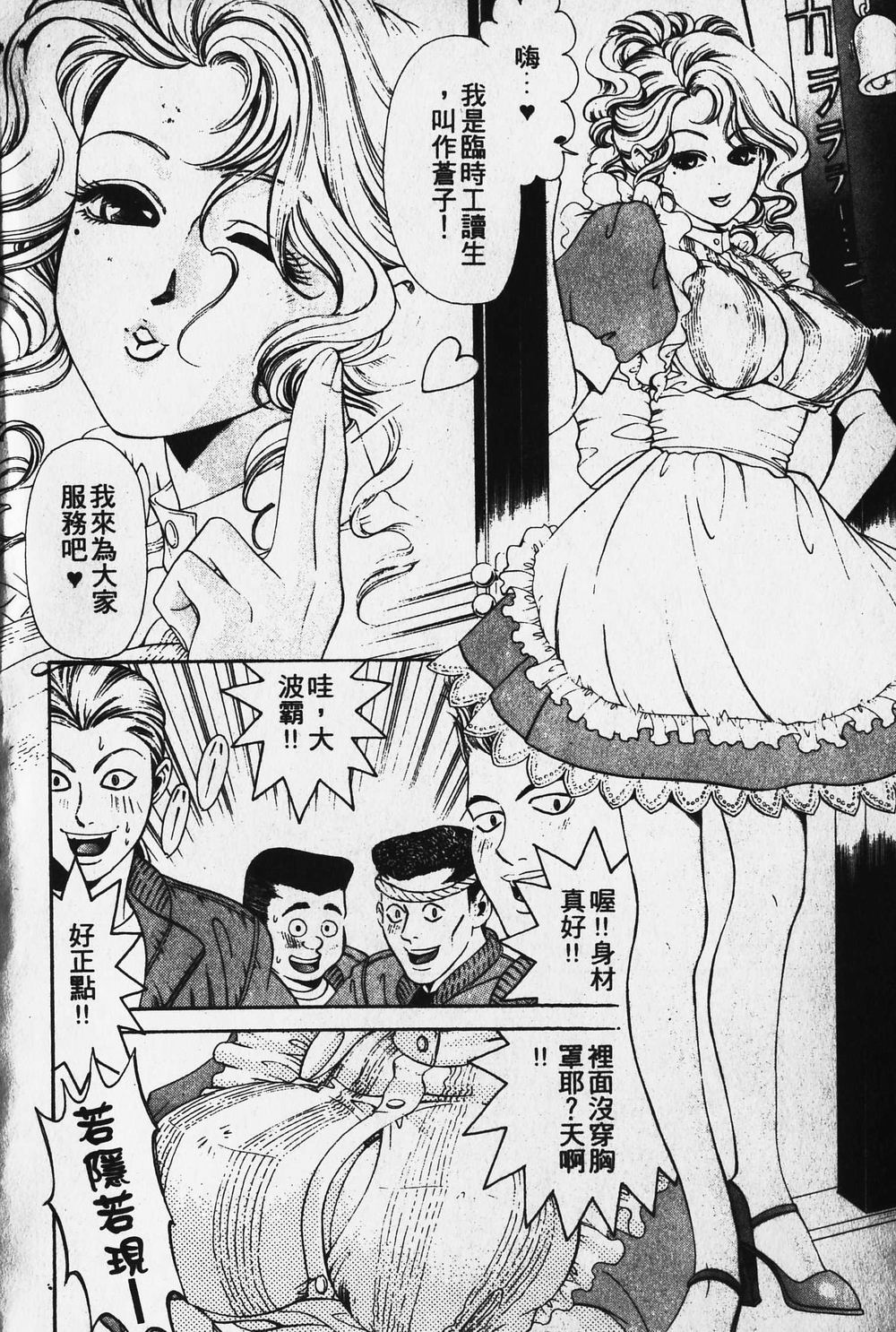 [小林拓己] ワイルド☆キャッツ [中國翻訳] [ページ欠落] 41/162 