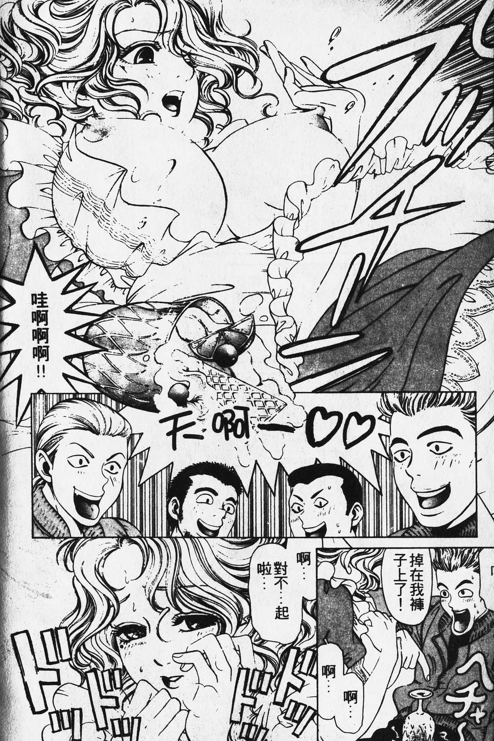 [小林拓己] ワイルド☆キャッツ [中國翻訳] [ページ欠落] 45/162 