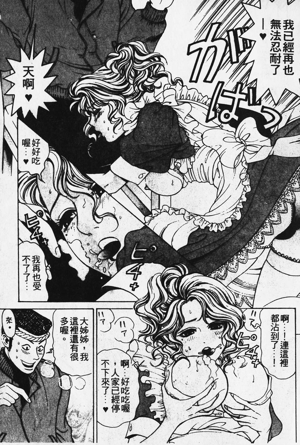 [小林拓己] ワイルド☆キャッツ [中國翻訳] [ページ欠落] 46/162 