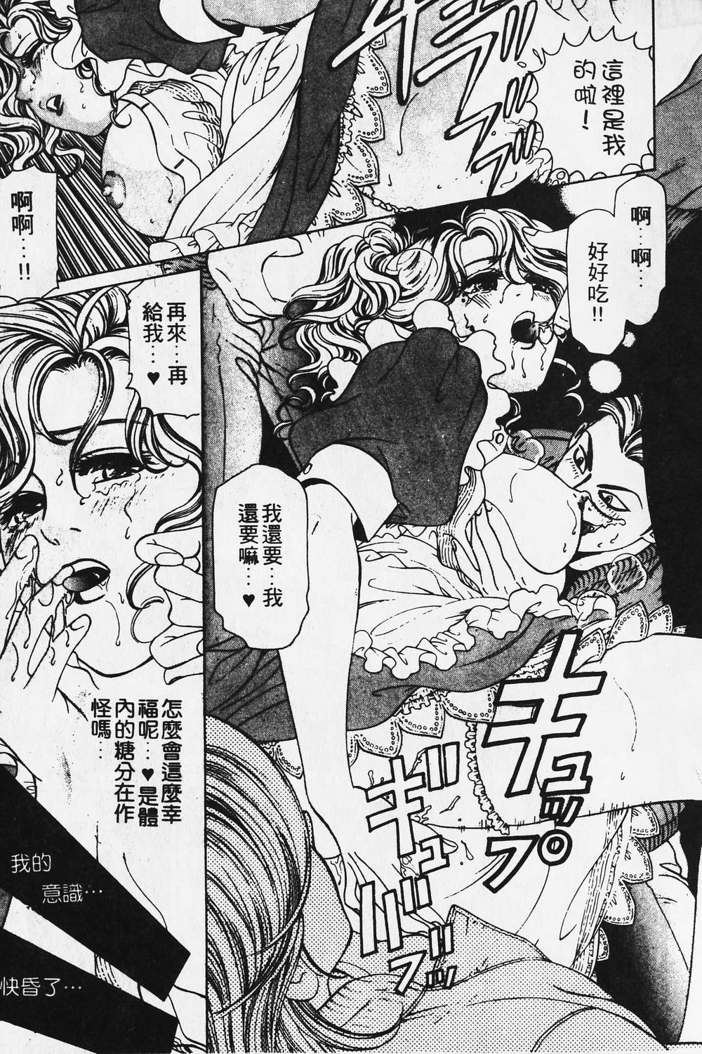[小林拓己] ワイルド☆キャッツ [中國翻訳] [ページ欠落] 48/162 