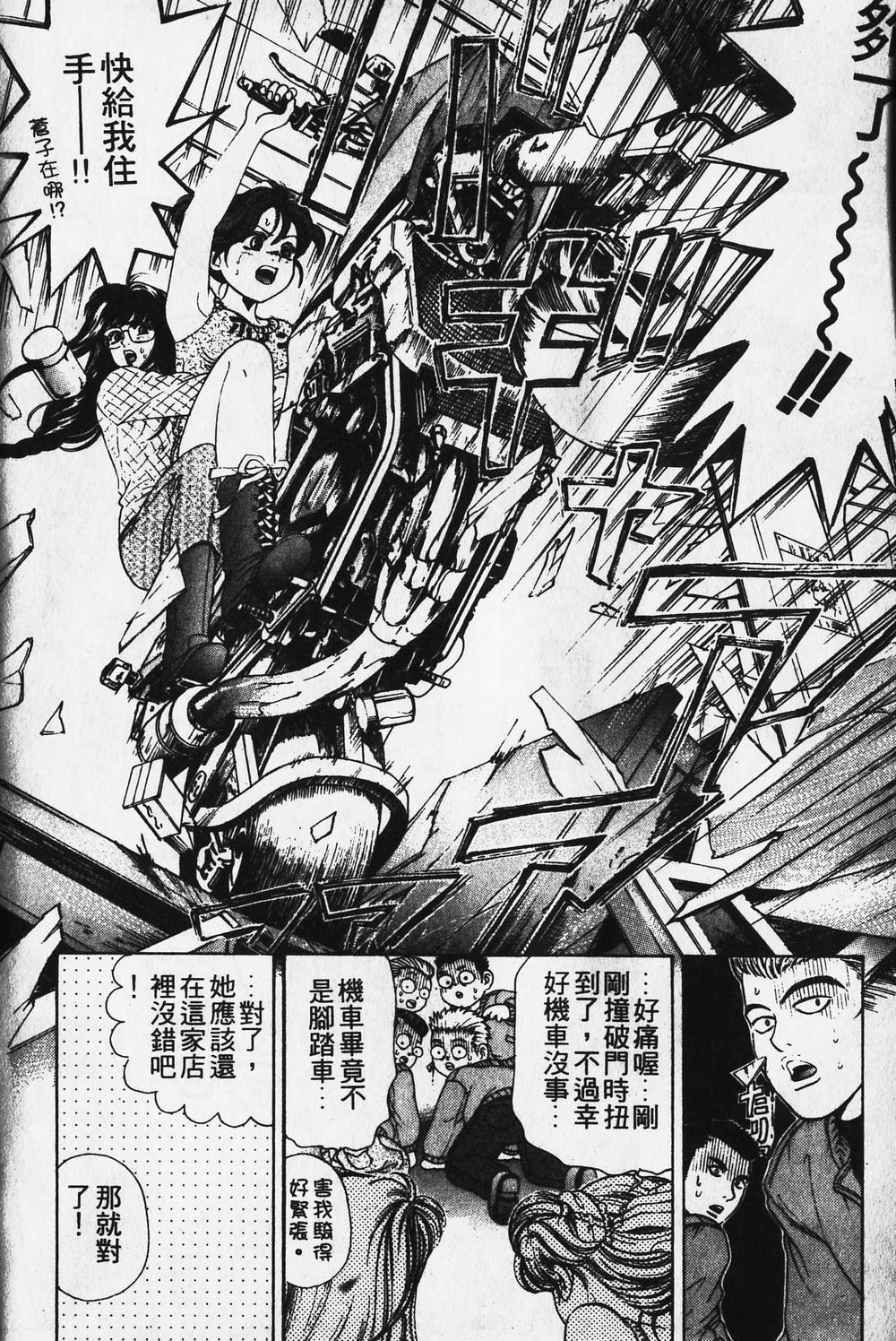 [小林拓己] ワイルド☆キャッツ [中國翻訳] [ページ欠落] 49/162 