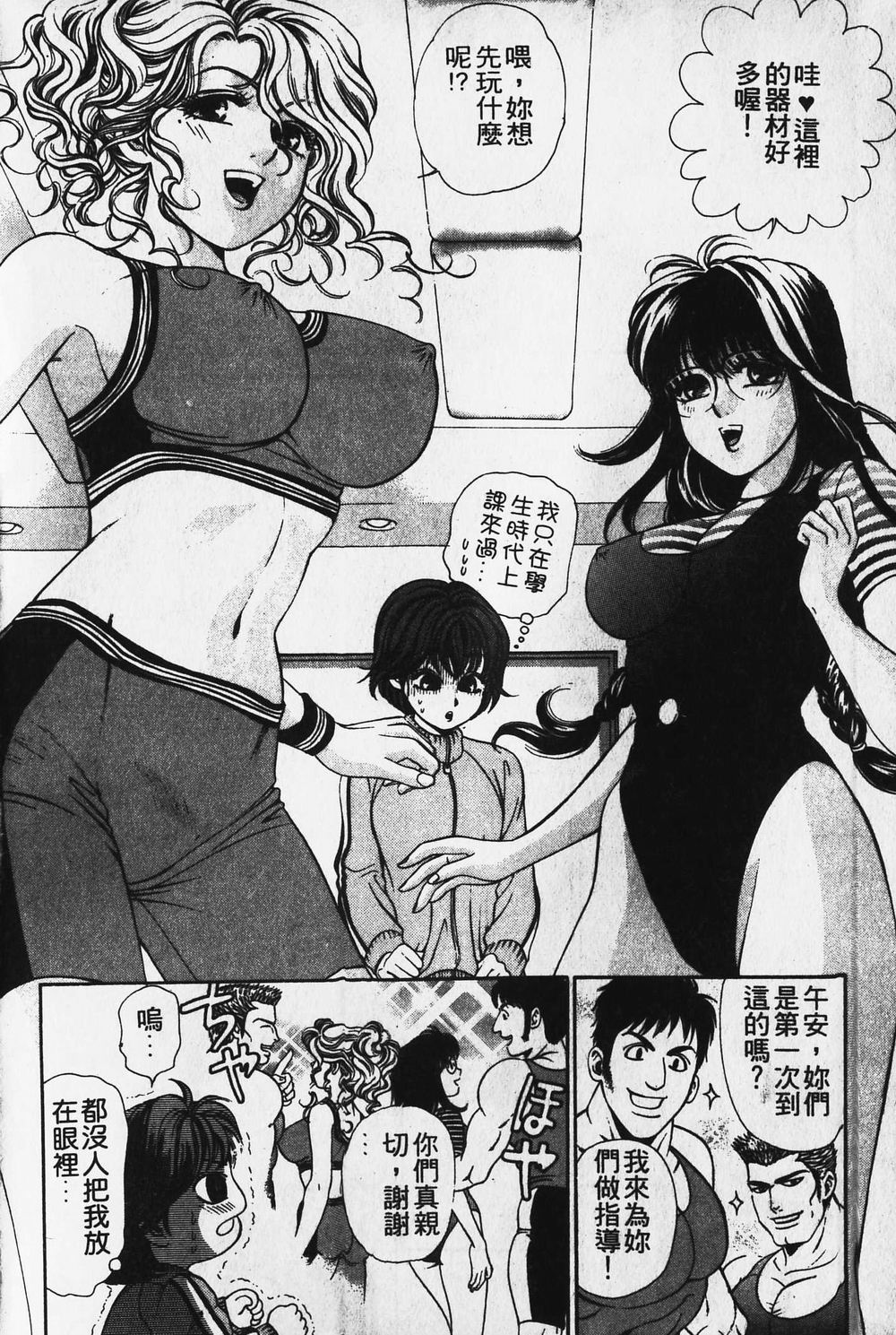 [小林拓己] ワイルド☆キャッツ [中國翻訳] [ページ欠落] 57/162 