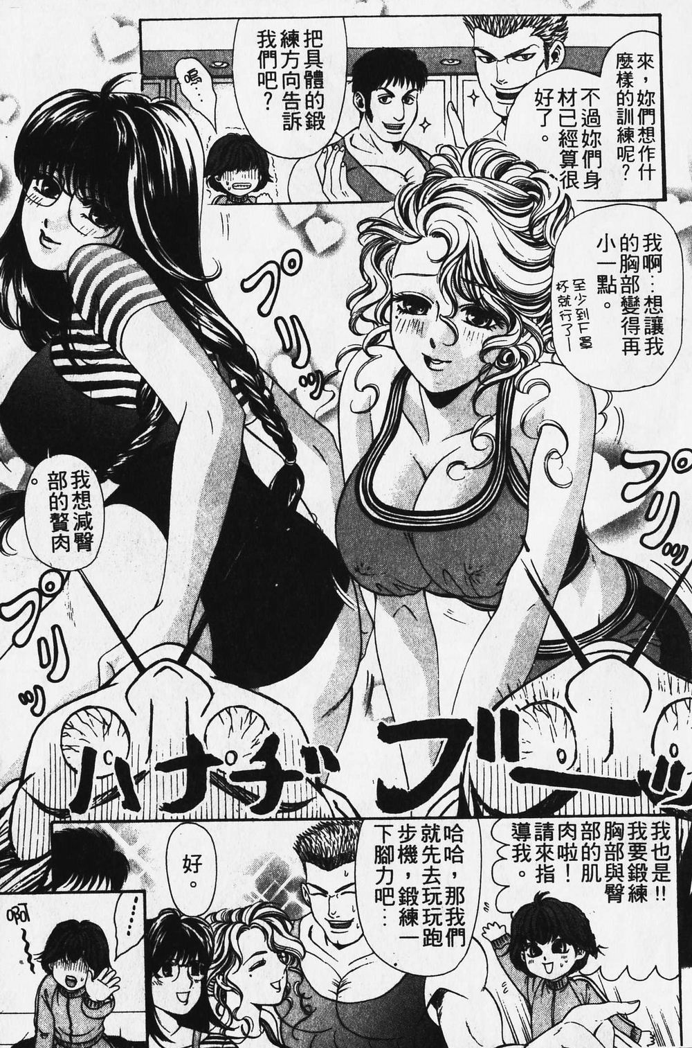 [小林拓己] ワイルド☆キャッツ [中國翻訳] [ページ欠落] 58/162 