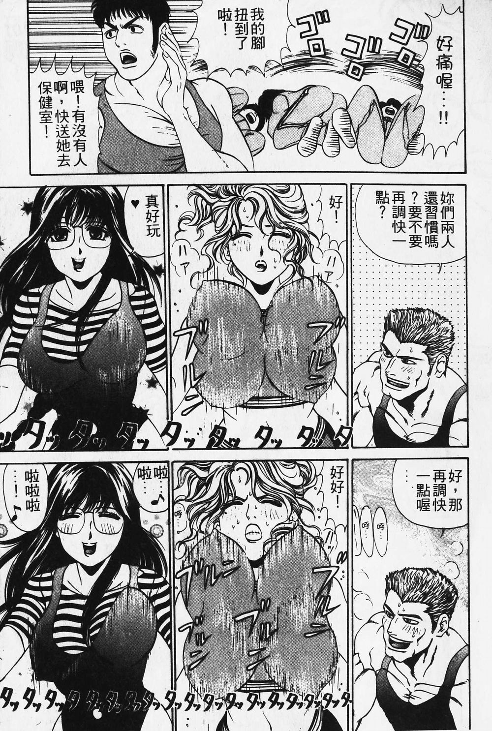 [小林拓己] ワイルド☆キャッツ [中國翻訳] [ページ欠落] 60/162 