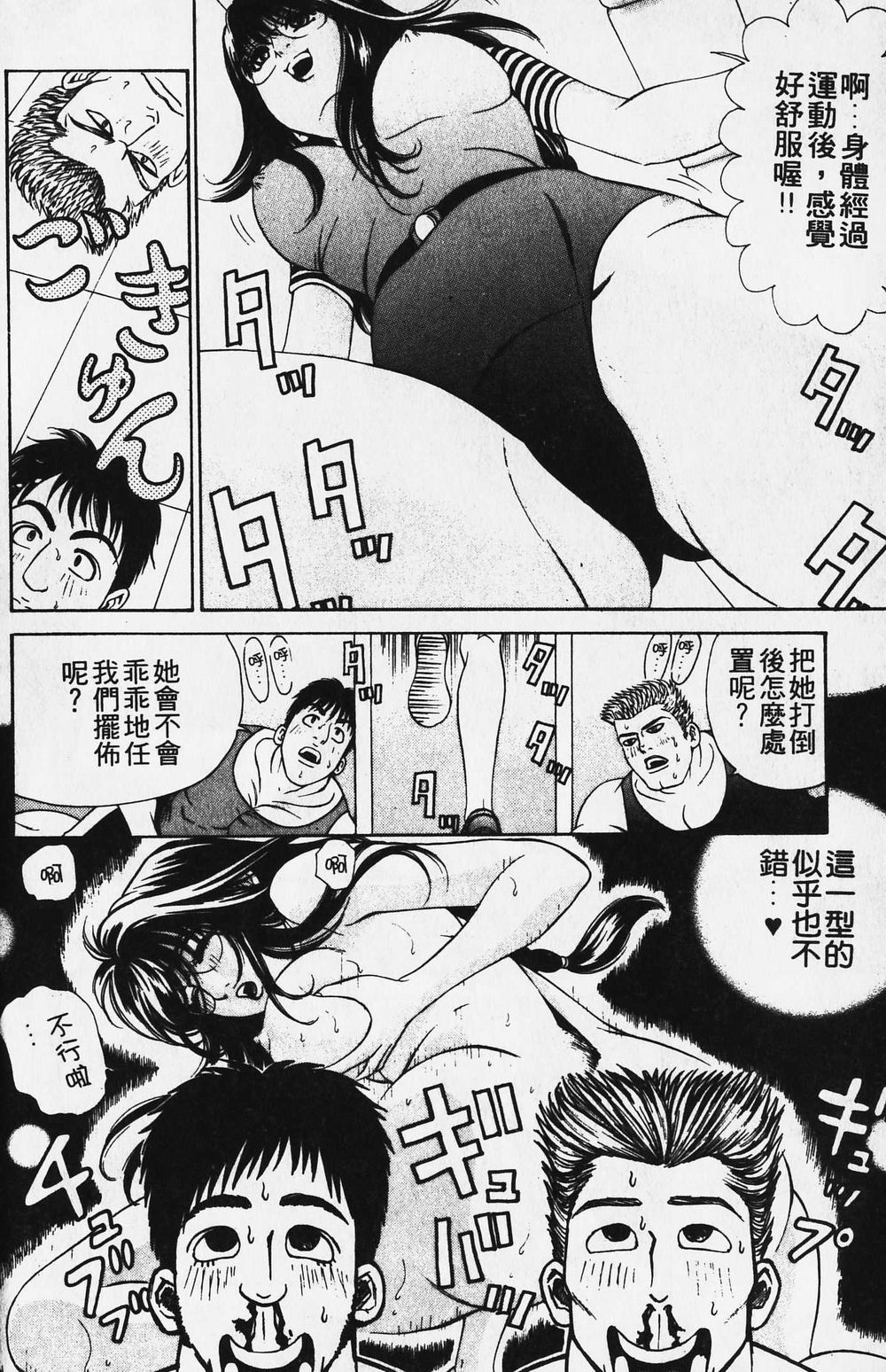 [小林拓己] ワイルド☆キャッツ [中國翻訳] [ページ欠落] 63/162 