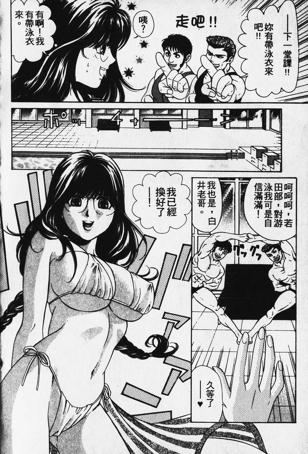 [小林拓己] ワイルド☆キャッツ [中國翻訳] [ページ欠落] 65/162 