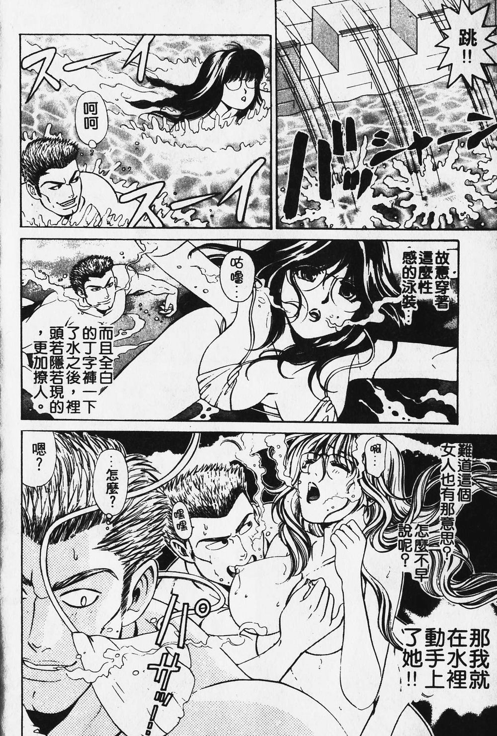 [小林拓己] ワイルド☆キャッツ [中國翻訳] [ページ欠落] 67/162 