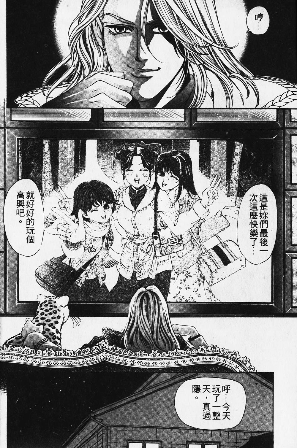 [小林拓己] ワイルド☆キャッツ [中國翻訳] [ページ欠落] 125/162 
