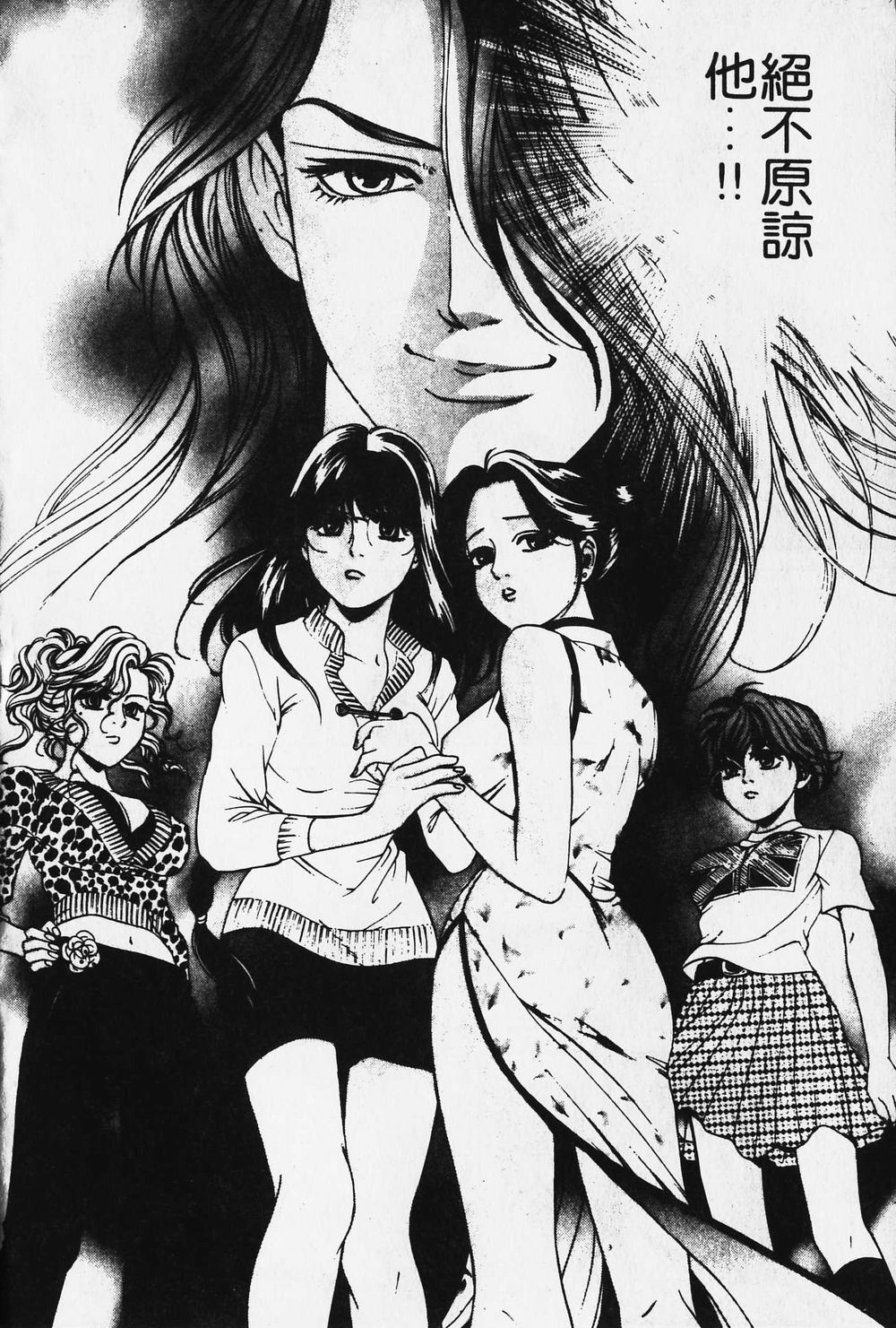 [小林拓己] ワイルド☆キャッツ [中國翻訳] [ページ欠落] 137/162 