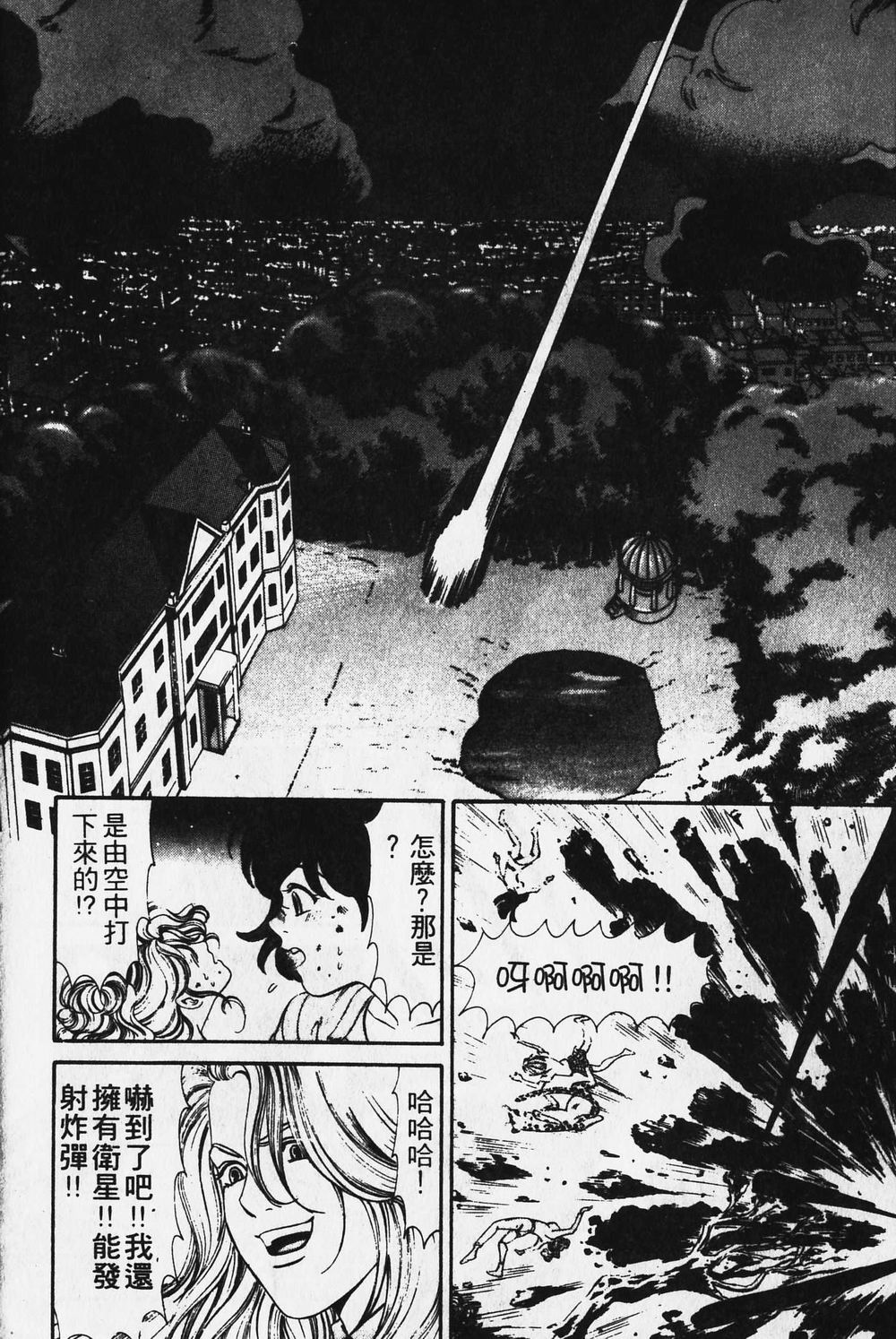 [小林拓己] ワイルド☆キャッツ [中國翻訳] [ページ欠落] 147/162 