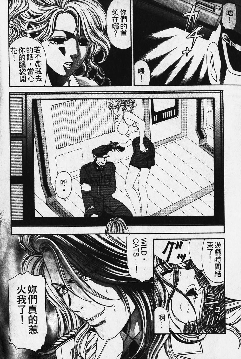 [小林拓己] ワイルド☆キャッツ [中國翻訳] [ページ欠落] 151/162 