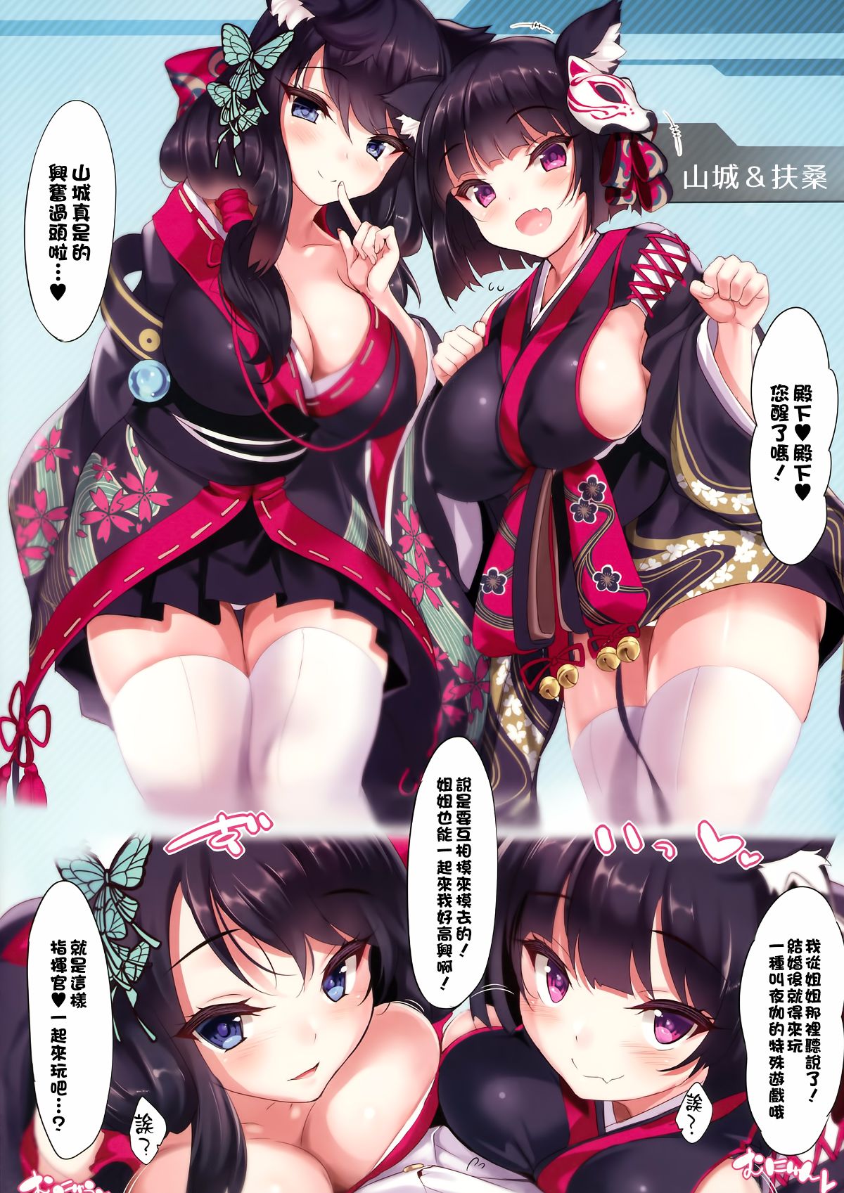 (C93) [クレスタ (呉マサヒロ)] CL-ust1 (アズールレーン) [無邪気漢化組] [MJK-18-T886] 18/28 